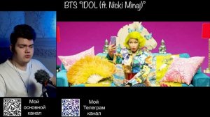 Реакция на клип BTS "IDOL (ft. Nicki Minaj)"