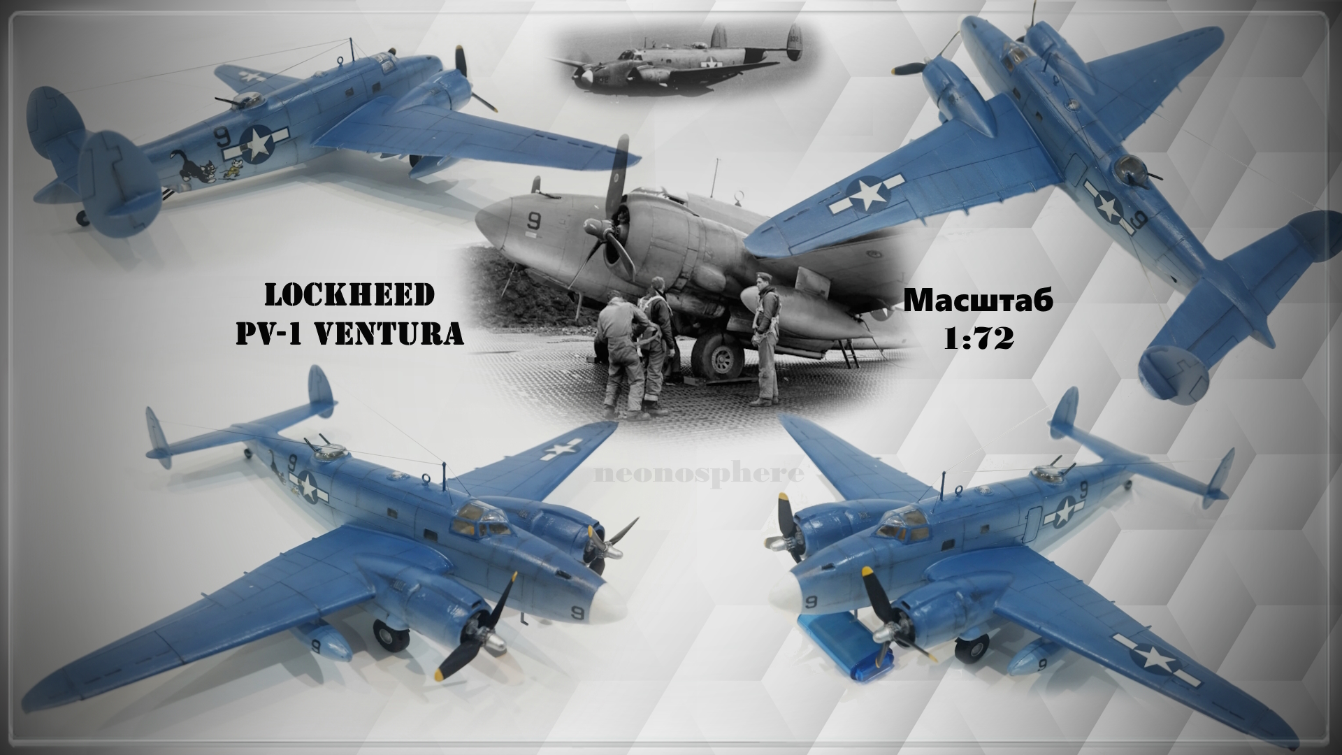 PV-1 Ventura. Сборная модель от ARK models в масштабе 1/72 смотреть онлайн