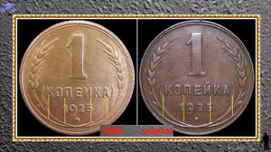 1 Kopek-1925 (The most expensive coins of the USSR) - 1 Копейка-1925 год (Самые дорогие монеты СССР