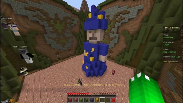 ИГРАЮ В BUILD BATTLE НА СЕРВЕРЕ HYPIXEL | MINECRAFT БИЛД БАТТЛ смотреть онлайн