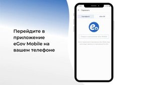 Как подписать документ в мобильном приложении Doculite.com с помощью eGov Mobile?