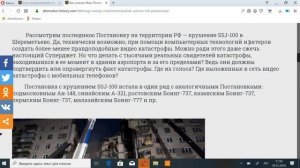 Как устроен Мир. Постановка