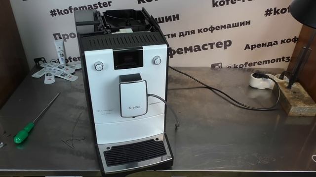 Я расстроен... Ремонт Nivona 779 с дефектом "ДОБАВИТЬ..." История одного ремонта.