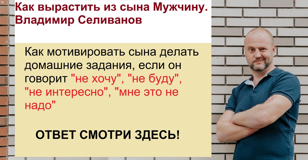 Как мотивировать сына на выполнение домашнего задания самостоятельно
