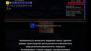 Афк ферма событий в террарии