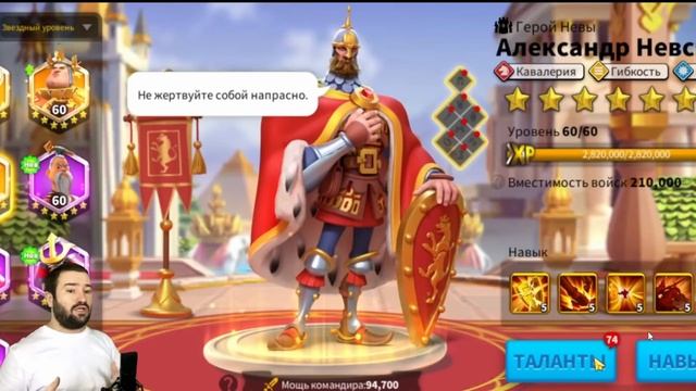 ОБЗОР НАВЫКОВ / Александр Невский / Бертран дю Геклен [ Rise of Kingdoms ]