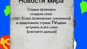 Сериал *карта мира* 1 сезон 1 серия