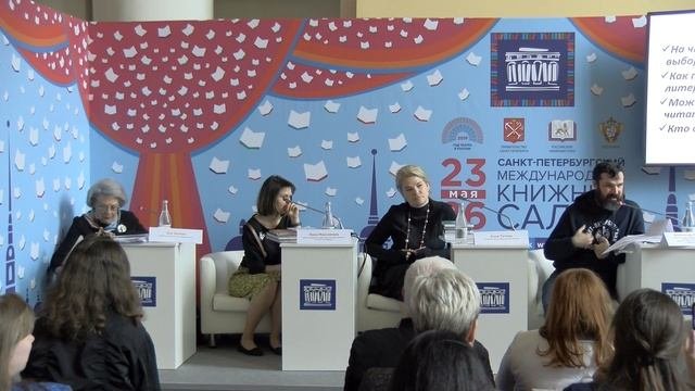 «Разговор библиотекаря с издателем и книготорговцем: Ренессанс нон-фикшн?»