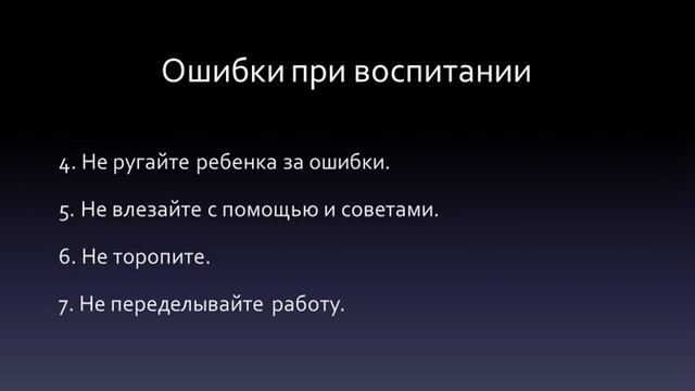 Самостоятельность ребенка