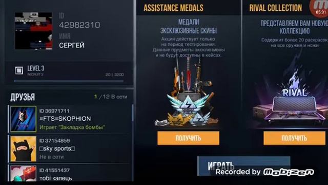 Хотел помешать другу а он взял и заблокировал меня в Ватсапе и мы играли в standoff 2 смотреть онлайн