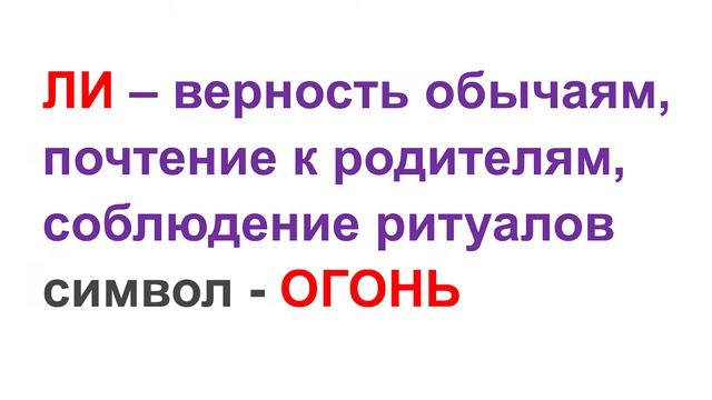 2.3.2. Философия Китая. Конфуцианство.