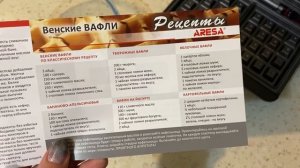 Вафельница ARESA обзор / готовлю венские вафли