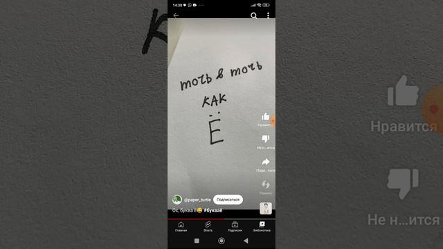 Россия Что такое буква Ё смотреть онлайн