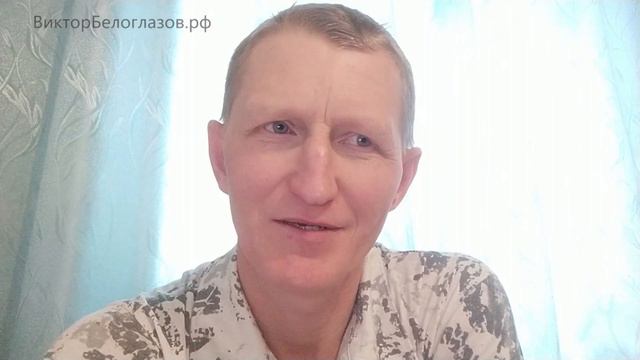 В маленьких желаниях - великая Сила. Виктор Белоглазов | Жизнь-в-Радости смотреть онлайн