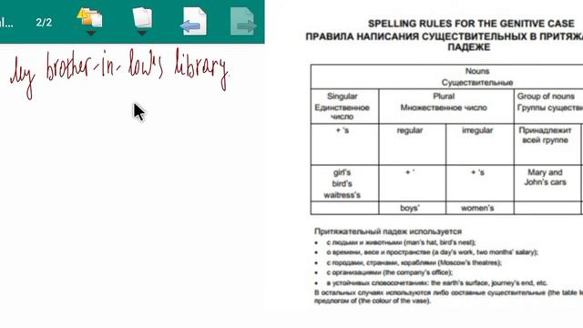 Зат есімнің тәуелдік жалғаулары. The possessive case. смотреть онлайн