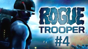 Прохождение Rogue Trooper - Уровень 4