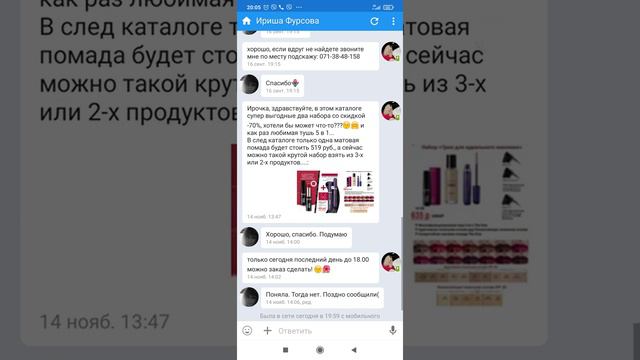 Как делать совместные покупки с чужими людьми!!! смотреть онлайн
