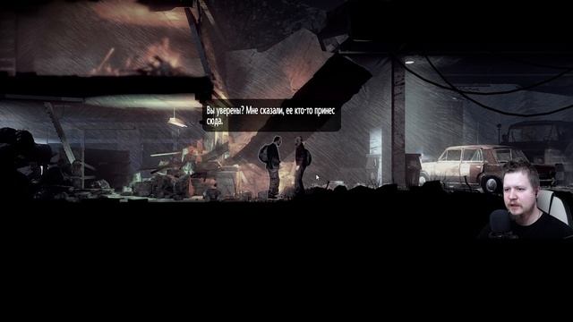 This War of Mine [Обещание отца] #2 - Поиск дочери