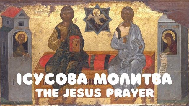 Ісусова Молитва / The Jesus Prayer / слухати 100 раз (34 хв) / Кана смотреть онлайн