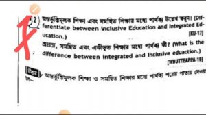 B.ed 4th semester suggestion, course code: 1.4.10, course name: creating and inclusive education.