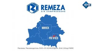 Поршневые компрессоры Remeza (Ремеза)