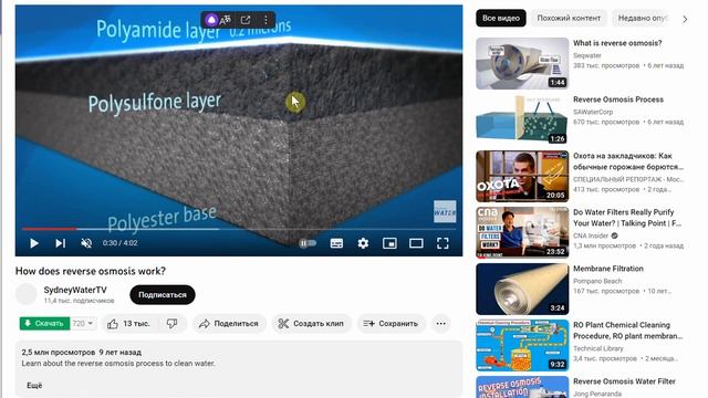 Ответ на вопрос про доочистку воды после плохой мембраны обратного осмоса смотреть онлайн