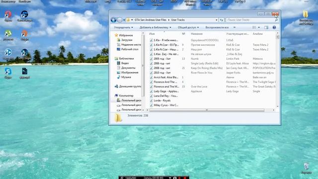 Как установить свою музыку в GTA - San Andreas смотреть онлайн