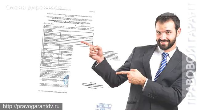 Смена директора ООО во Владивостоке смотреть онлайн