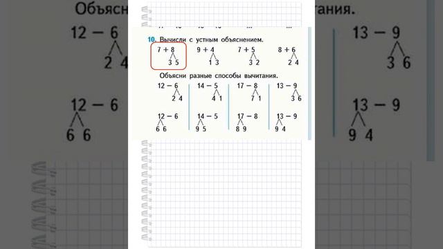 моро 1 класс стр 103 смотреть онлайн