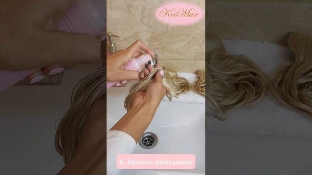 Как мыть натуральные волосы на заколках? #натуральныеволосы #какмытьволосы #шиньоны