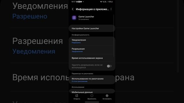 как повысить производительность в играх на самсунге без использования стоних приложений