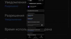 как повысить производительность в играх на самсунге без использования стоних приложений