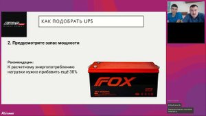 ИБП (Источники Бесперебойного Питания)