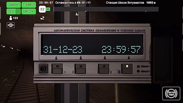 Subtransit Drive, начало Нового 2024 года от лица машиниста. смотреть онлайн