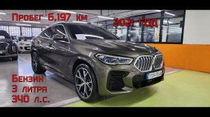 BMW X6 (G06) xDrive40i M Sport #автоподбор #korea #автоназаказ