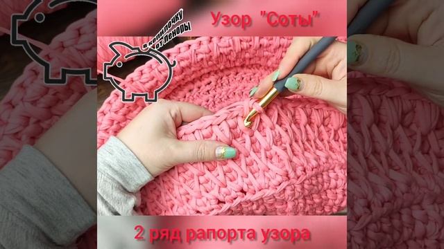 Узор крючком "Соты" смотреть онлайн
