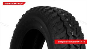 Bridgestone Dueler M/T 674 ❄️☀️: обзор шины и отзывы ● Автосеть ●