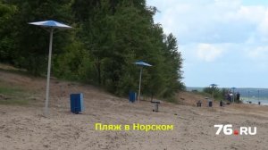 Какой пляж лучше?