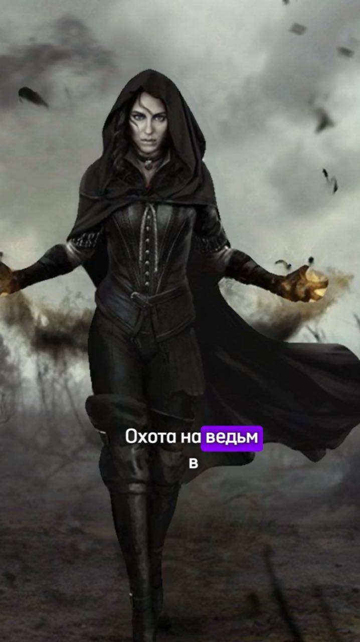 охота на ведьм и колдунов #shorts #истории #охотанаведьм