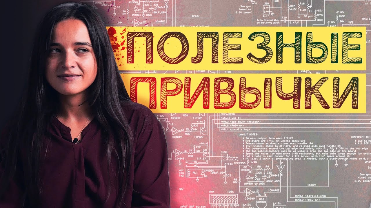 Трекер привычек, инструкция по применению. смотреть онлайн