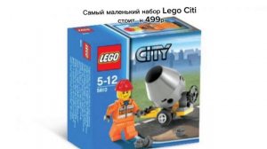 Самый маленький набор Лего!