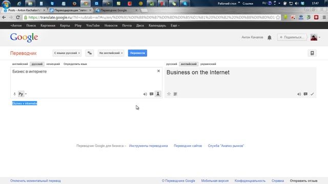 Перекодировщик "латиница-кириллица"