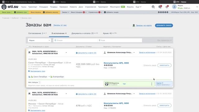 Как грузоперевозчику подключить GPS-мониторинг смотреть онлайн