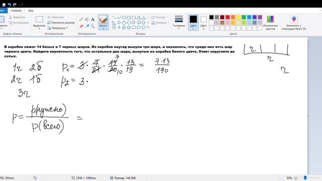 Математика ЕГЭ 2023. Задание 4. Вероятности сложных событий. смотреть онлайн