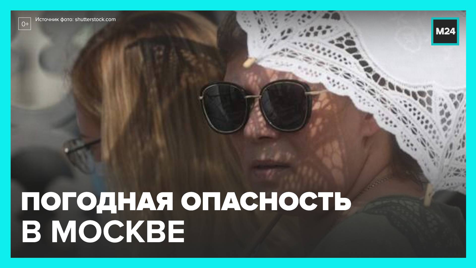 угрозы опасности социального характера. проблемы экологии в москве. карстово-суффозионная опасность. пожарная опасность по условиям погоды. опасность в москве.