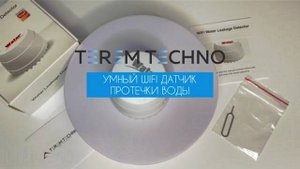 Умный беспроводной WiFi датчик протечки воды дистанционное управление от Tuya DAT-VОD-кр-бел