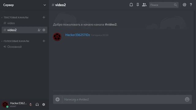 Как делать ПУСТЫЕ СООБЩЕНИЯ в Discord смотреть онлайн