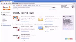 Как вывести деньги с Яндекс Деньги без идентификации