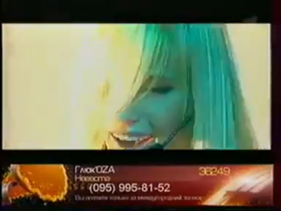 Глюк'oZa (Глюкоза) "Невеста" (Золотой граммофон, 2003 год)