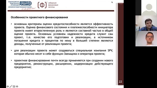 Бизнес-клуб СФУ. 3 Валентин Богомолов: Подготовка бизнес-плана для привлечения финансирования смотреть онлайн